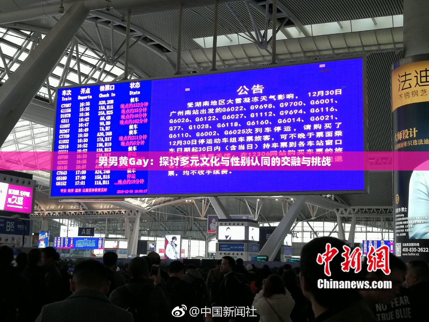 男男黄Gay：探讨多元文化与性别认同的交融与挑战