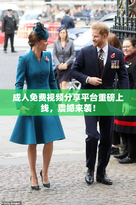 成人免费视频分享平台重磅上线，震撼来袭！