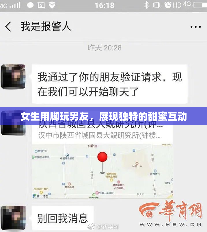 女生用脚玩男友，展现独特的甜蜜互动