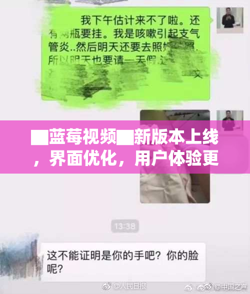 ▇蓝莓视频▇新版本上线，界面优化，用户体验更佳！