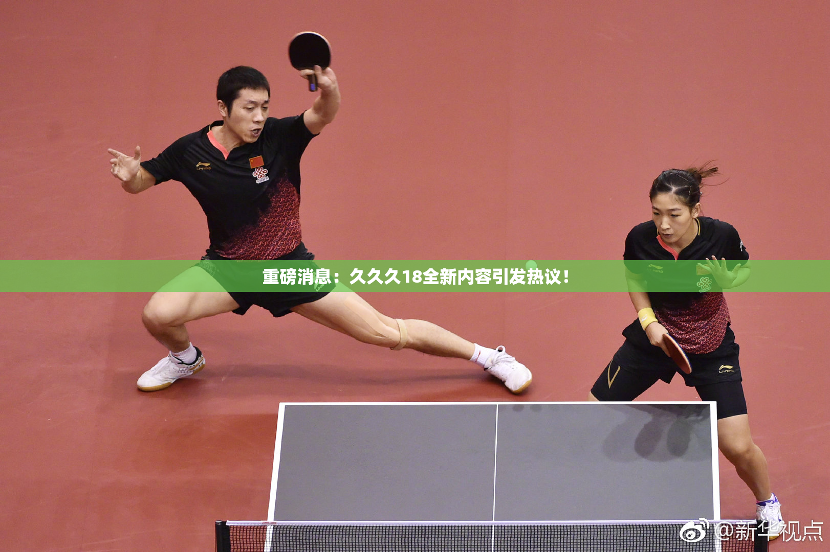 重磅消息：久久久18全新内容引发热议！