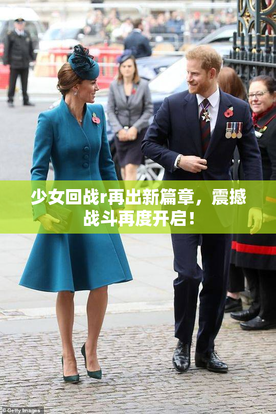 少女回战r再出新篇章，震撼战斗再度开启！