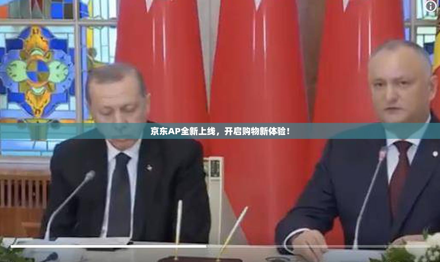 京东AP全新上线，开启购物新体验！
