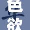 色欲avi格式秘境探索：揭开隐秘魅力的面纱