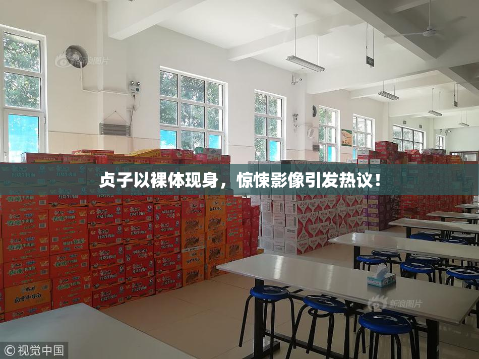 贞子以裸体现身，惊悚影像引发热议！