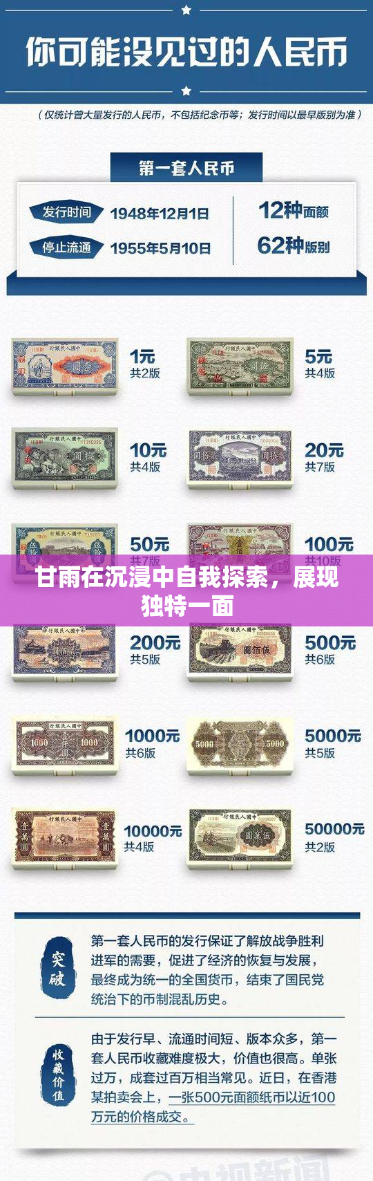甘雨在沉浸中自我探索，展现独特一面