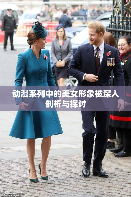 动漫系列中的美女形象被深入剖析与探讨