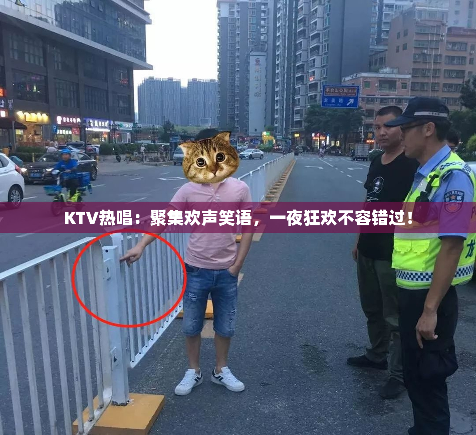 KTV热唱：聚集欢声笑语，一夜狂欢不容错过！