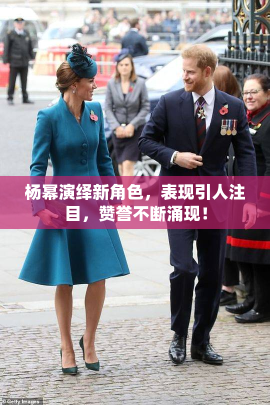杨幂演绎新角色，表现引人注目，赞誉不断涌现！