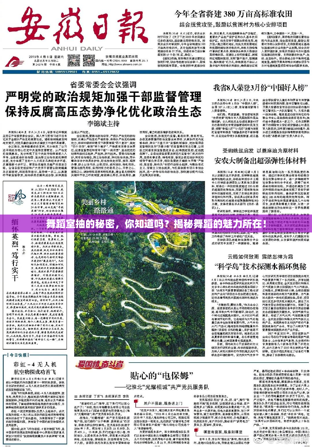 舞蹈室抽的秘密，你知道吗？揭秘舞蹈的魅力所在！