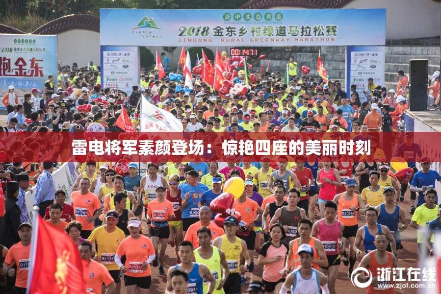 雷电将军素颜登场：惊艳四座的美丽时刻