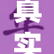 真实双人插画展现生活之美与情感交织