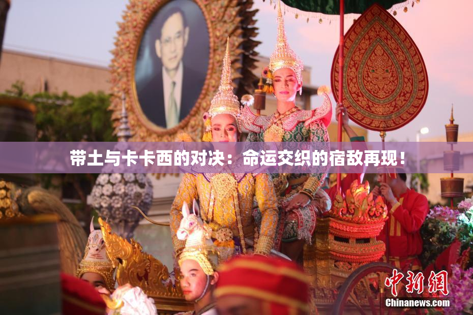 带土与卡卡西的对决：命运交织的宿敌再现！