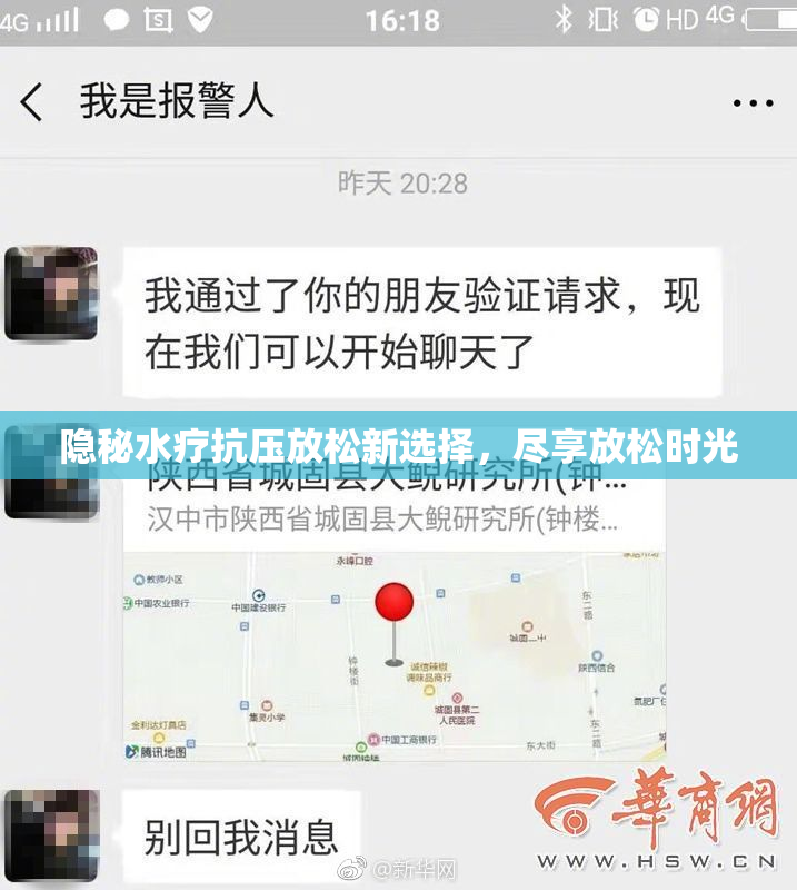 隐秘水疗抗压放松新选择，尽享放松时光