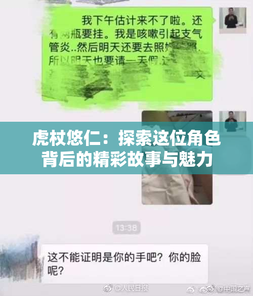 虎杖悠仁：探索这位角色背后的精彩故事与魅力