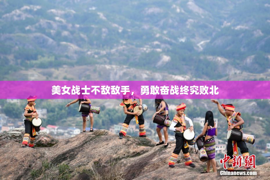美女战士不敌敌手，勇敢奋战终究败北
