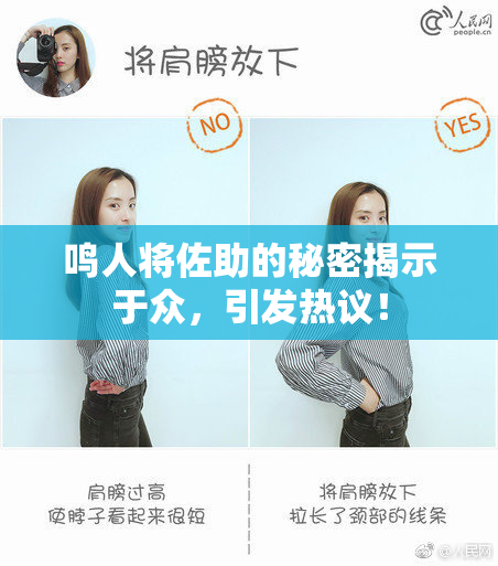 鸣人将佐助的秘密揭示于众，引发热议！