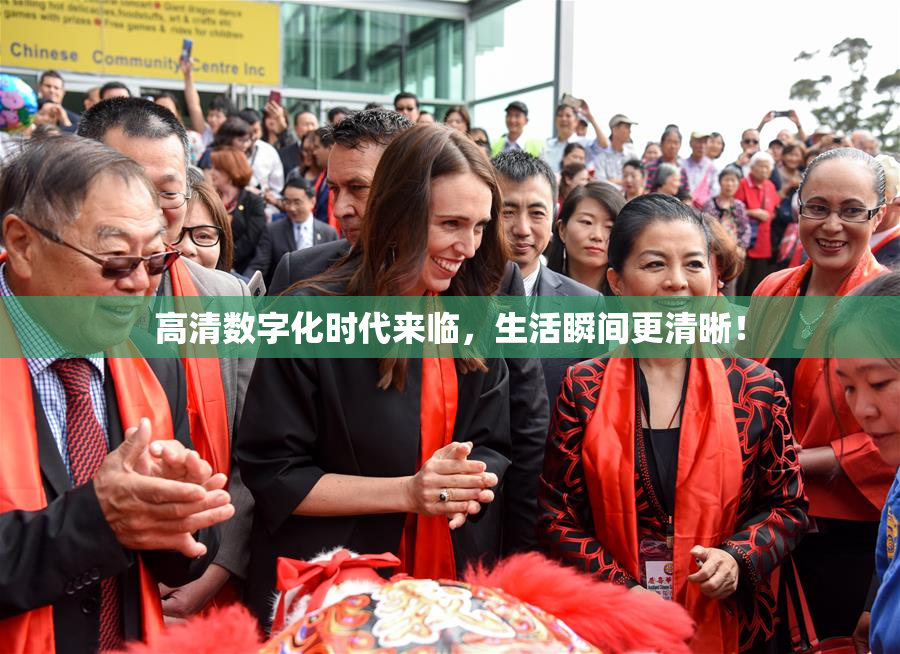 高清数字化时代来临，生活瞬间更清晰！