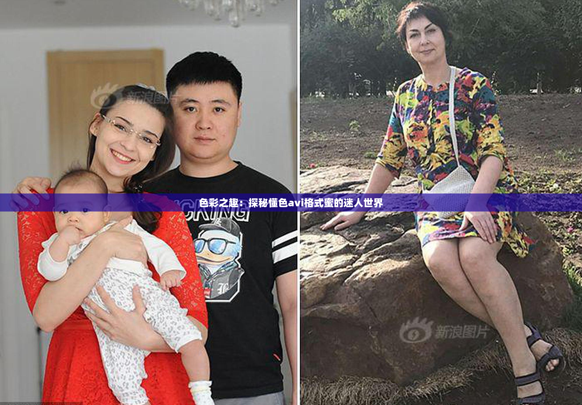 色彩之趣：探秘懂色avi格式蜜的迷人世界